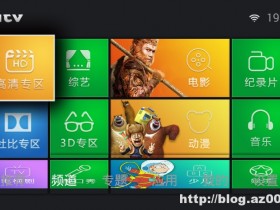 爱奇艺视频TV版 v3.2 去广告去限制破解版