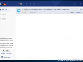迅雷U享版v3.0.1.96 破解限制绿色精简版本