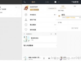 Xposed模块#KwCrack v1.1 破解酷我音乐