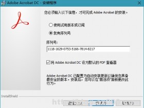 Acrobat Pro DC 18.011.20040 完整破解版