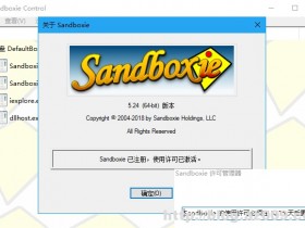 Sandboxie 5.24 正式版直装破解完美激活版