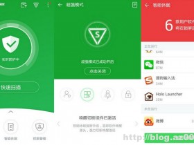 360卫士极客版已终结11月6号所有应用下线
