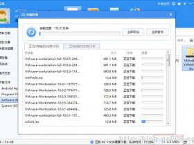 360云盘PC版最新破解版,亲测满速下!