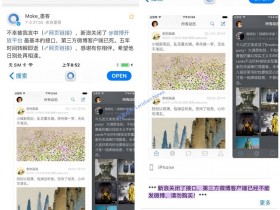 微博封闭开放接口第三方客户端全军覆没