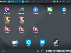 MuMu模拟器 v1.19.4 无广告支持多开分屏