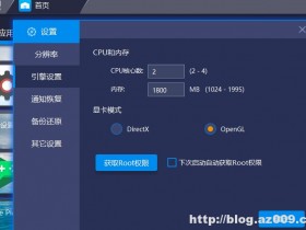 蓝叠模拟器v3.1.3.396 独家支持OpenGL3.0