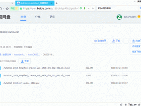度盘下载必备 百度网盘直接下载助手最新脚本