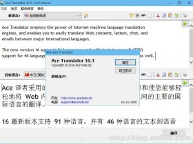 王牌翻译 v16.3.0.1630 绿色特别版本