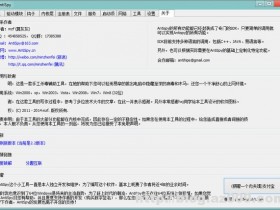 手工杀毒辅助利器:AntiSpy V2.2版