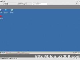 AnyDesk v4.1.0 免费小巧较流畅的远程利器