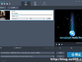 实用多功能,免费Apowersoft视频王