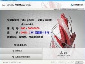 AutoCAD 2017.1“珊瑚の海”精简优化版