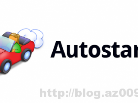 Autostarts 1.9.7汉化修正版|经典版