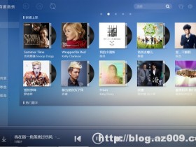 百度音乐2013 1.0.0.16 梦幻版绿色版