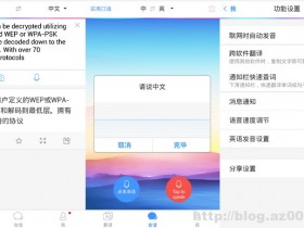 百度翻译 v6.8.0 Android 去广告版本