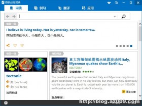 微软必应词典 v3.5.4 最新去广告绿色优化版