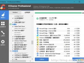 CCleaner v5.42.6499 绿色专业版及增强版