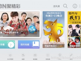 盒子应用#CIBN聚精彩 v4.0.30 破解SVIP版