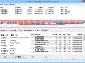 Defraggler Pro v2.21 绿色汉化版本