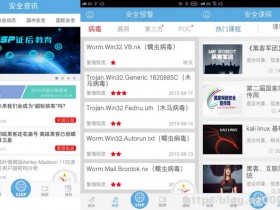 E安全 让你成为掌握信息安全的专家!