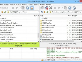 FlashFXP v5.4.0.3970 最新绿色特别版