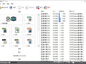 格式工厂 v4.3.0.0 最新去广告绿色纯净版本