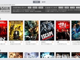 风行高清影视v3.0.3.77 去广告绿色版