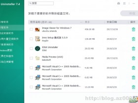 IObit Uninstaller Pro 7.4.0.10 绿色便携版