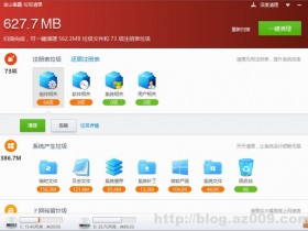 金山毒霸之三款实用工具独立版v20180202