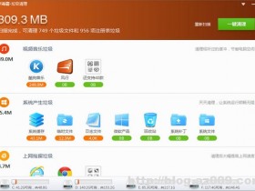金山毒霸垃圾清理 v15842 绿色单文件