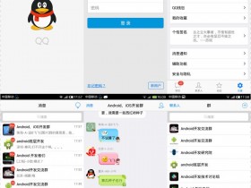 仅为聊天而生!Android MingQQ v1.1