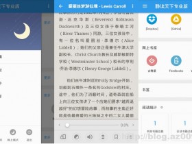 静读天下 v4.5.1 build 453000 破解专业版