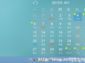 软媒时间 v3.1.8.5 正式版绿色纯净版本