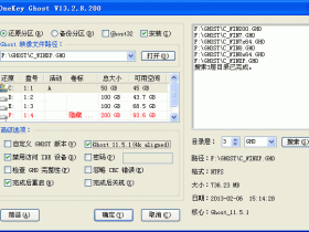 深山老林 OneKey GooD V14.5.8.215.0