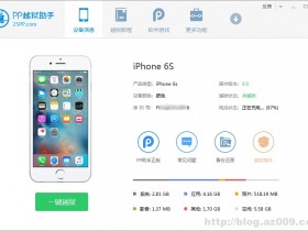 盘古越狱 for iOS (v1.2) 完美越狱工具