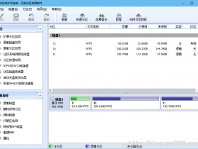 傲梅分区助手专业版 v6.3 绿色版及单文件