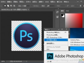 Photoshop CC 2018 v19.1.4 绿色便携版本