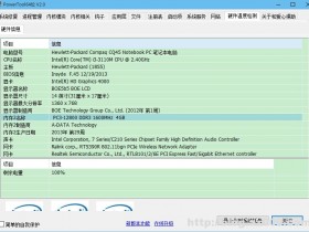 手动杀毒工具PowerTool v2.0 正式版