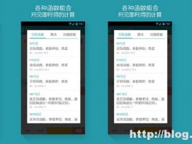 算你狠全能计算器 v1.6.0 去广告版本