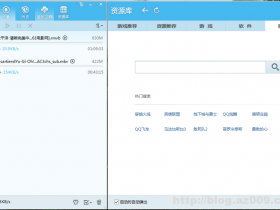QQ旋风 v4.8.773 正式版 绿色特别版