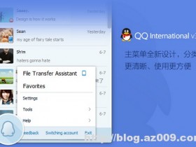 原生简体中文,PC QQ国际版5.0 体验版