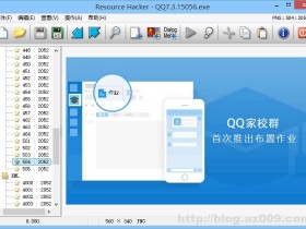 Resource Hacker 4.7.34 正式版绿色汉化版