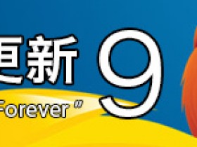RunningCheese Firefox V9 正式版经典版