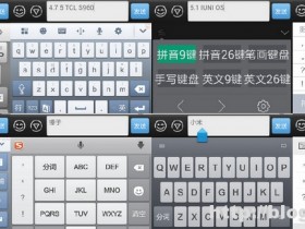 Android搜狗拼音输入法各机型定制版本