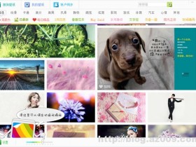 搜狗壁纸客户端v2.5.4 去广告绿色版