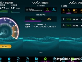 Speedtest 4.1.5 破解内购去广告修订中文版