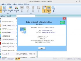 Total Uninstall v6.14.0 旗舰版绿色便携版