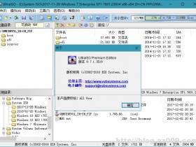 UltraISO v9.7.1.3519 已注册裸体版单文件