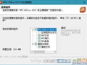 WPS Office 2013 v9.1.0.5026 专业增强版