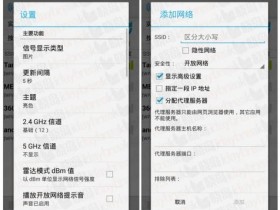 WiFi Manager v3.5.4.2 最新特别版